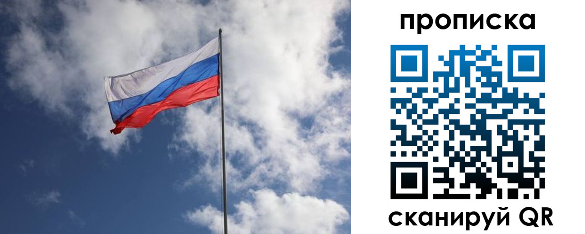 временная регистрация в Миньяре
